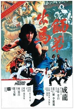 The Young Master poster